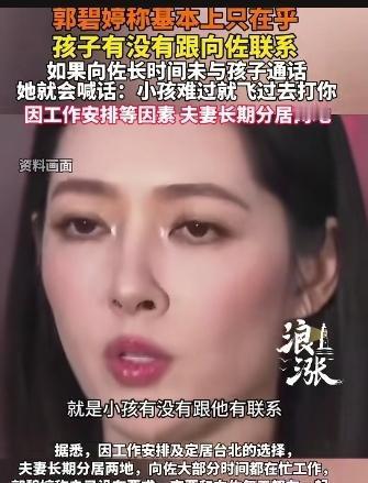 都在说郭碧婷拿了《知否》明兰的剧本，嫁入豪门稳坐泰山，可实际上呢？
这一场看似完