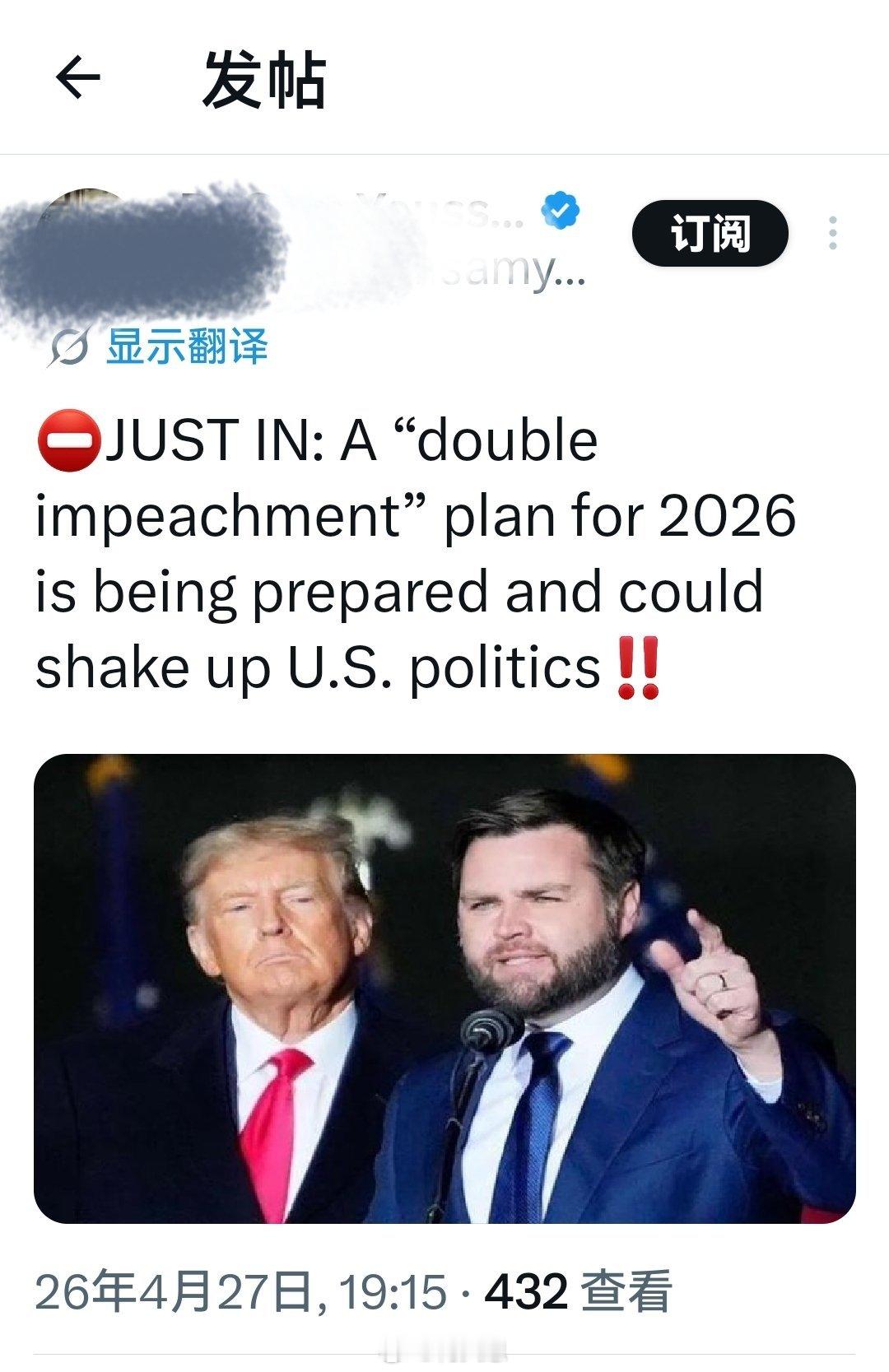 刚刚：一项针对2026年的“双重弹劾”计划正在筹备中，可能将震撼美国政坛。美国已