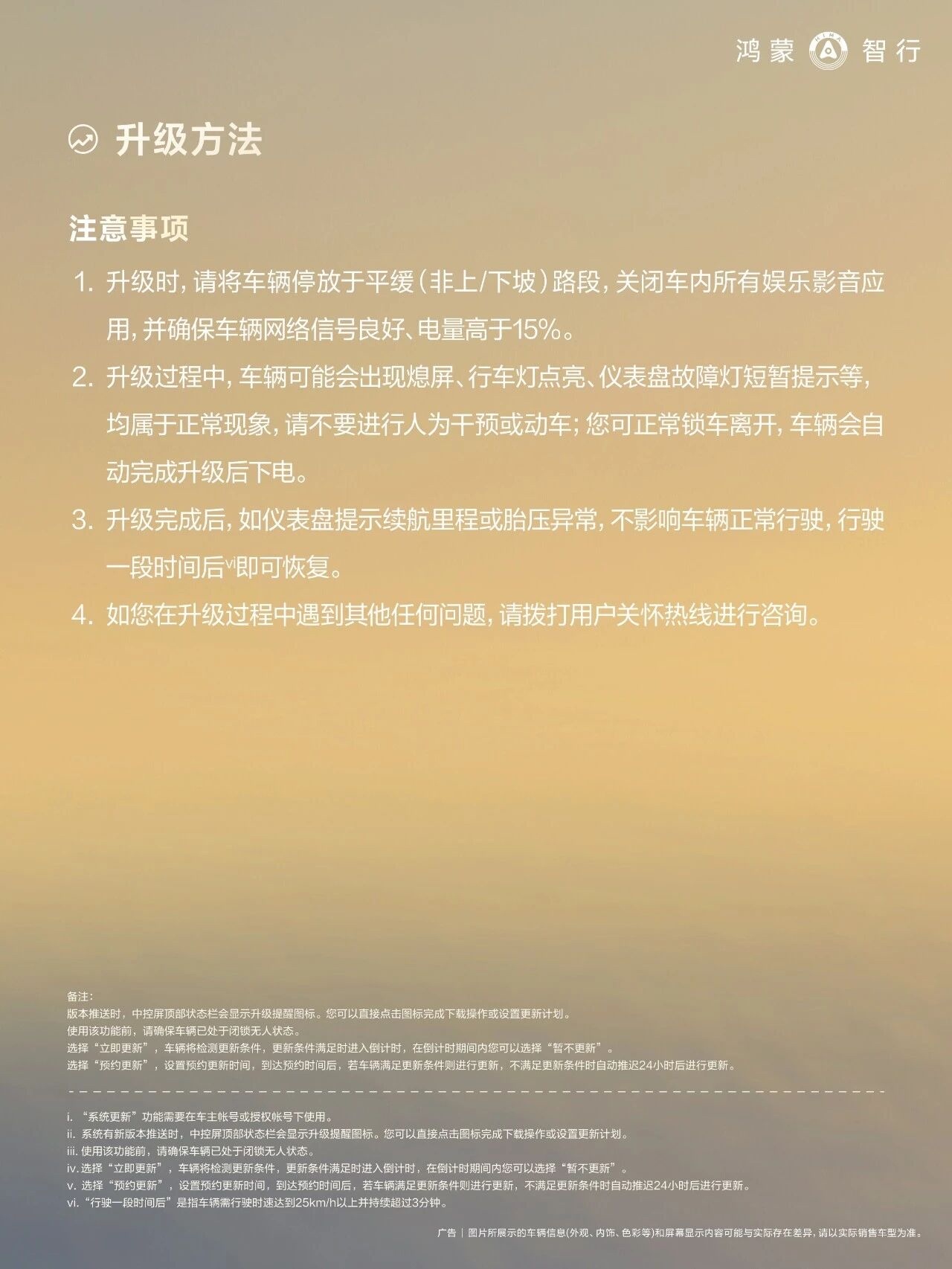 传统车企车型配置出厂定型，车辆售出后几乎没有功能更新空间，同时部分新势力品牌的O