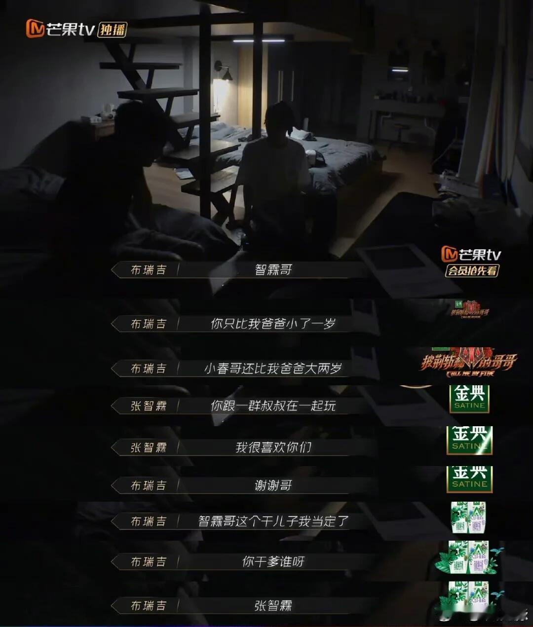 布瑞吉张智霖james披哥1售后 别的综艺嘉宾录完就失联，这仨人隔三岔五就约饭，