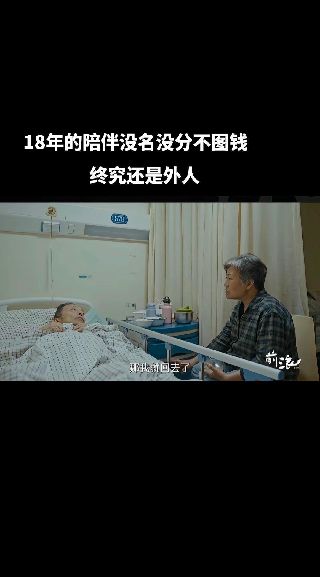 因为李抗美的故事，我特意去看了纪录片《前浪》。看完之后，心里久久不能平...