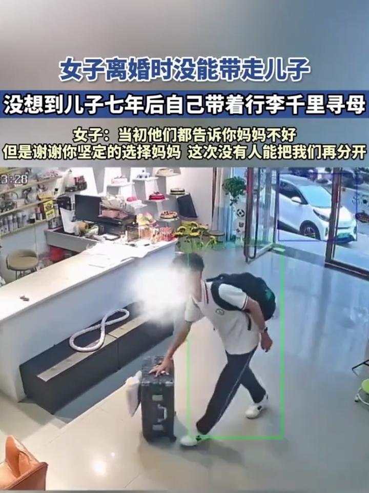 最近那个小男孩千里跑去找妈妈的新闻大家应该都刷到了吧，真的越看越心疼。孩子才13