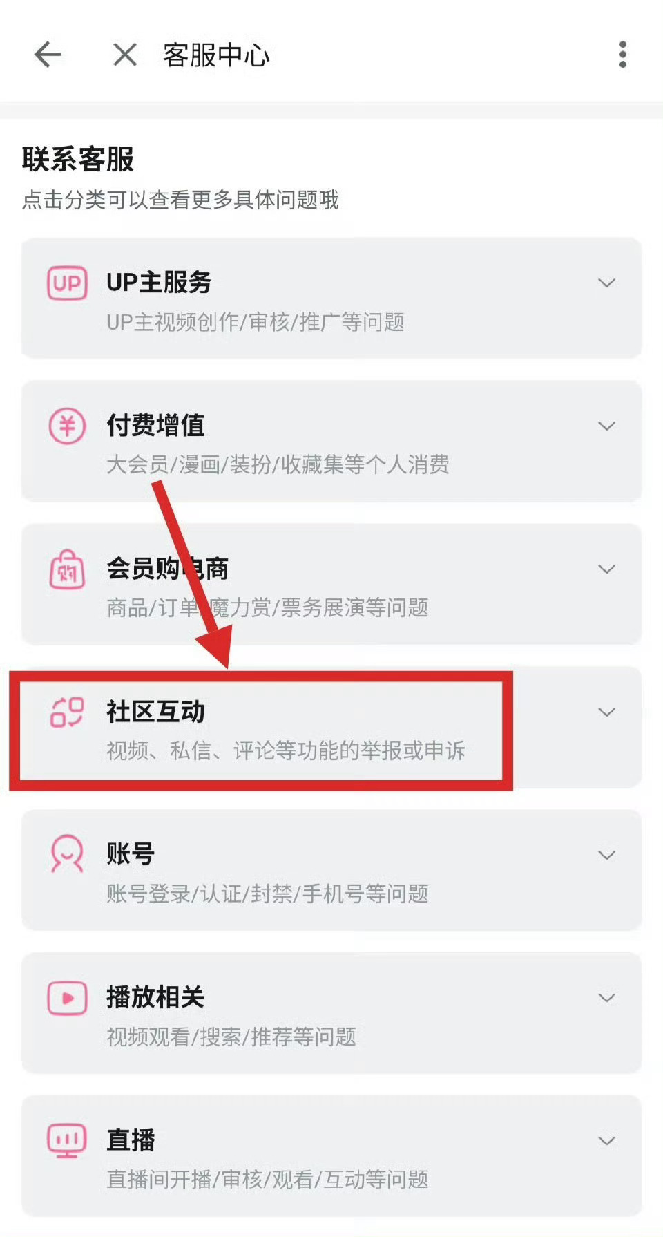 去轰炸人工客服 诉求是封🈲账耗网页链接
