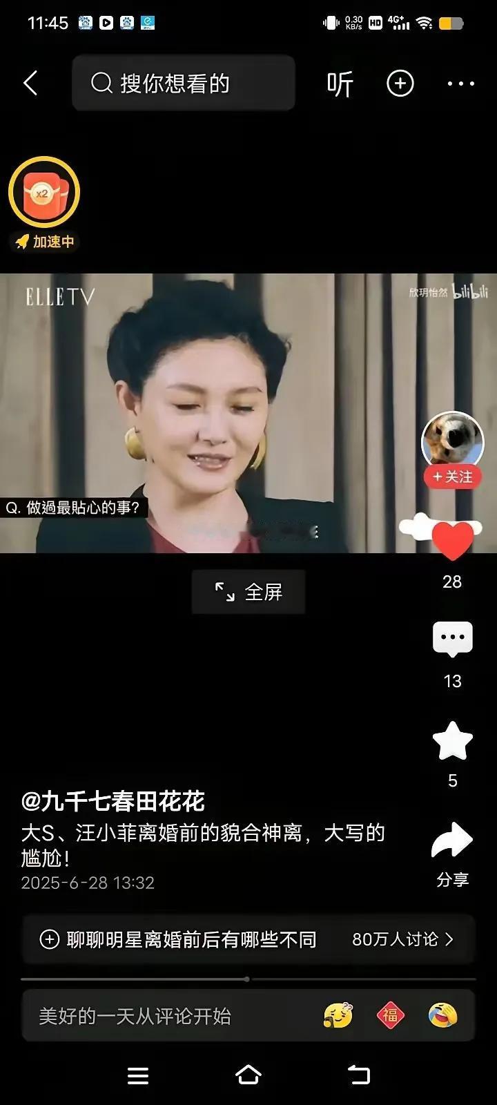 从访谈中可看出大S与汪小菲就不是一路人。人家是星，就要保持神秘感。汪偏偏拎不清，