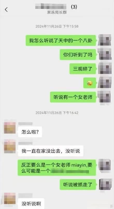 杭州林女士因在两个3人群（闺蜜群、家庭群）中传播关于同行的不实信息，被台州天台警
