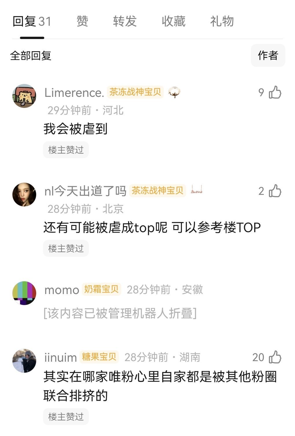 现在db这个楼主赞过很好笑莫名幽默 