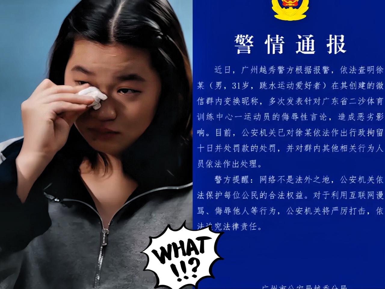 “嫉妒心惹的祸”

网暴全红婵的群主落网了，

徐某，男31岁，让人万万没想到，