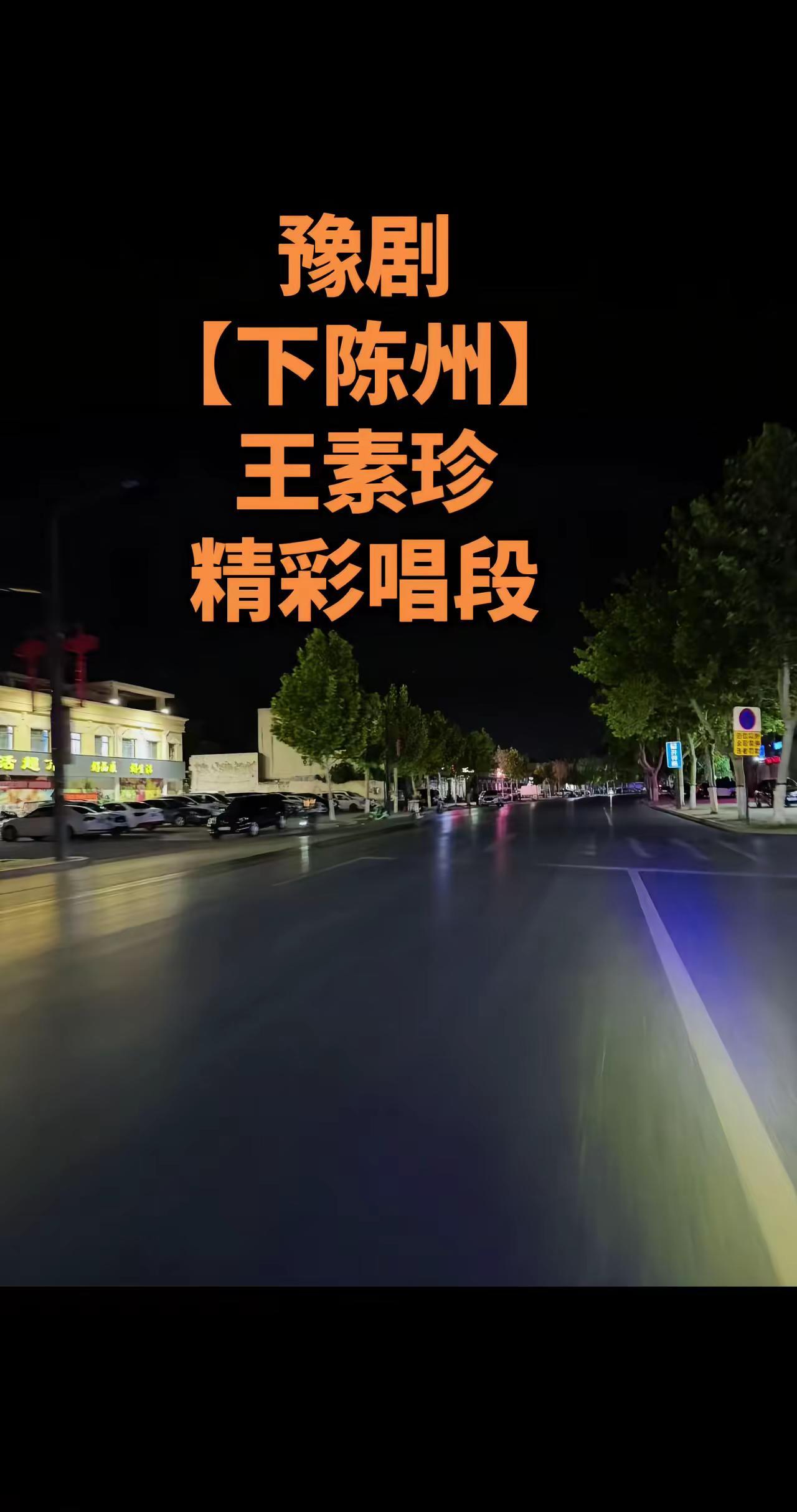 弘扬戏曲正能量