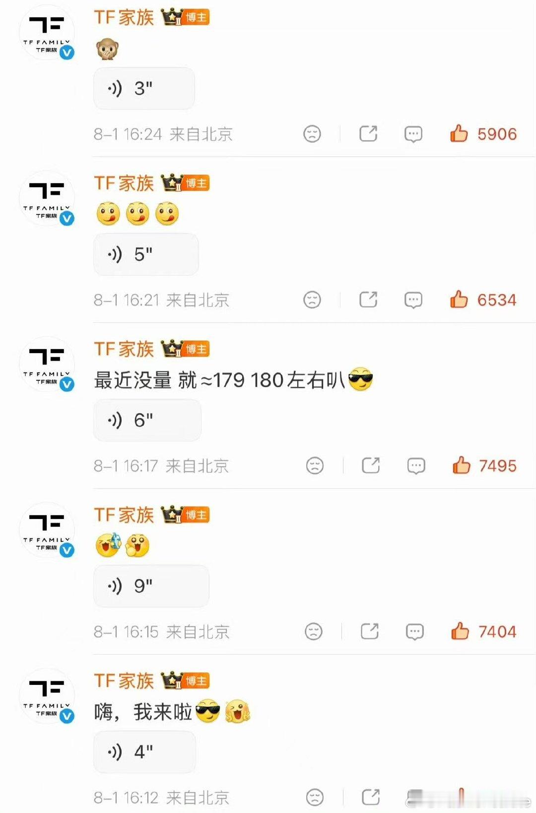 陈思罕又长高了陈思罕楼内三阿哥塑三阿哥塑认证！陈思罕每次出现身高都在刷新，这回空