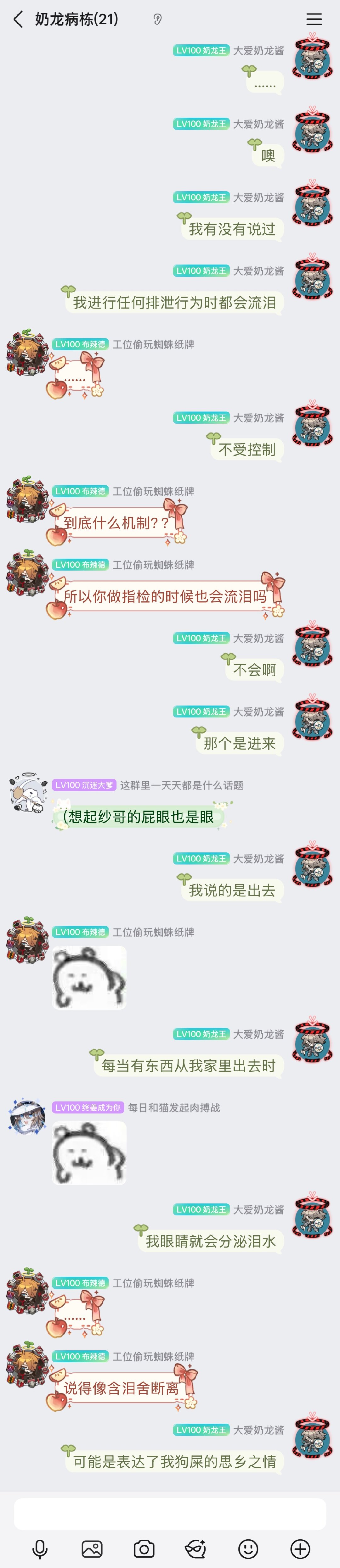 关于人的特殊体质 