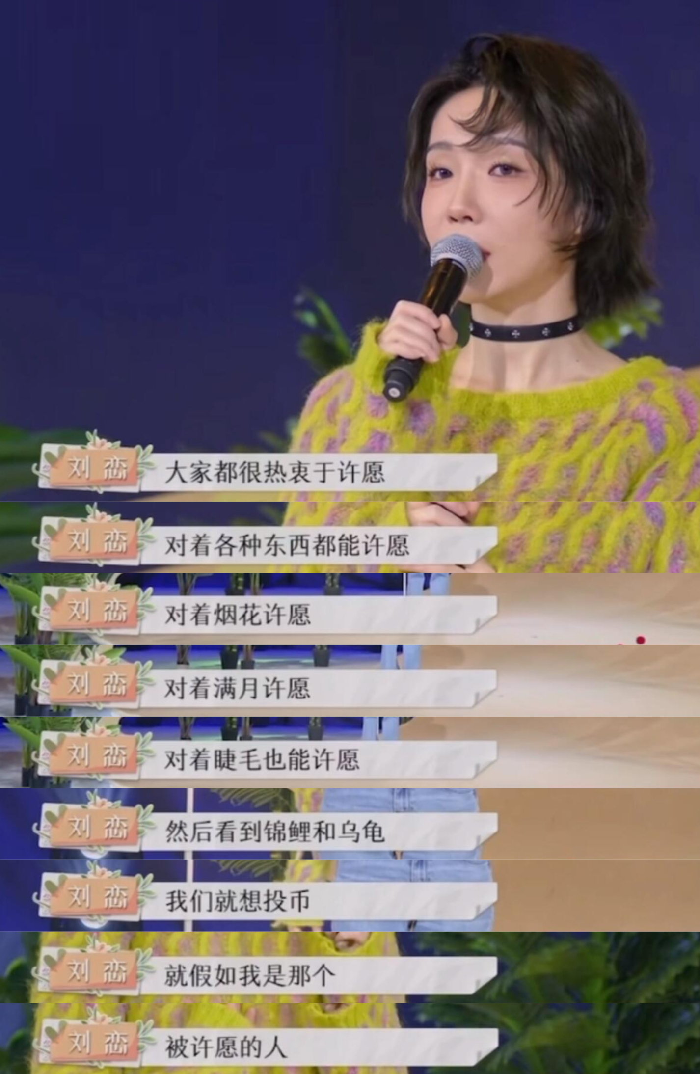 “自己许的愿，自己去负责成真。” ​​​