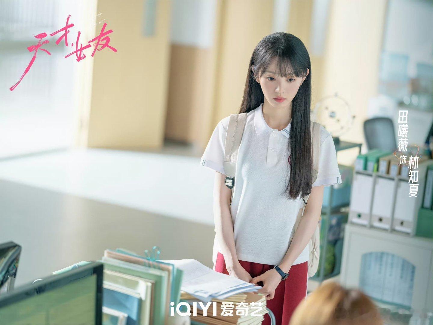 田曦薇你们不要再打了天才女友 