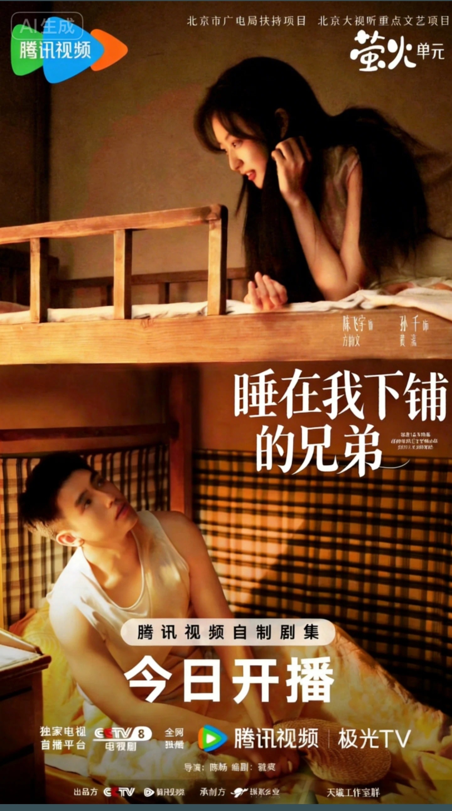 郭晓婷王天辰第二十八年春《纯真年代的爱情》这部剧好迷，不营销官配陈飞宇和孙千，而