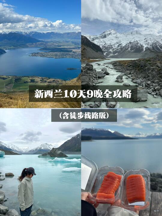 闯入现实版秋日童话！新西兰反季徒步指南💌