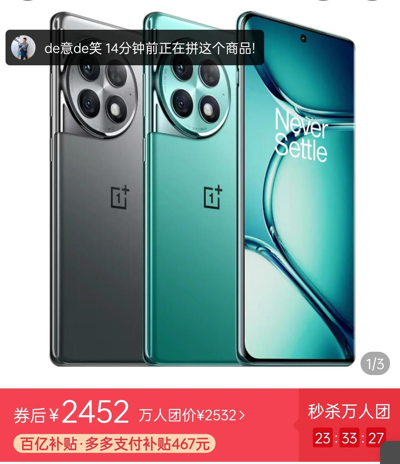 一加Ace 2Pro这百亿补贴价格确实比一加Ace3香多了，12+256GB，2
