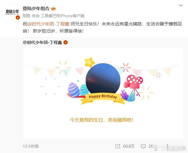 登陆少年祝丁程鑫所愿皆得偿   登陆少年祝丁程鑫23岁生日快乐 从青涩少年到舞台