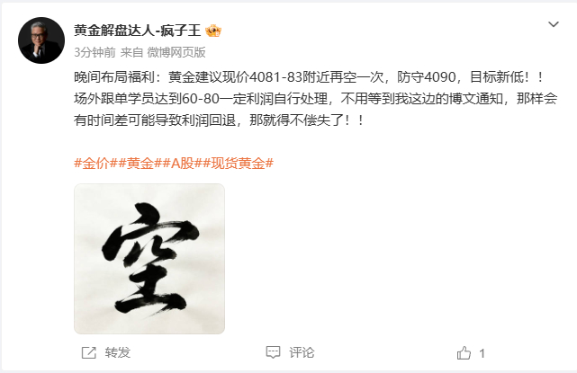 就是这么快，10分钟不到又是近百点，场外跟操作的学员自行把控利润得失！！金价黄金