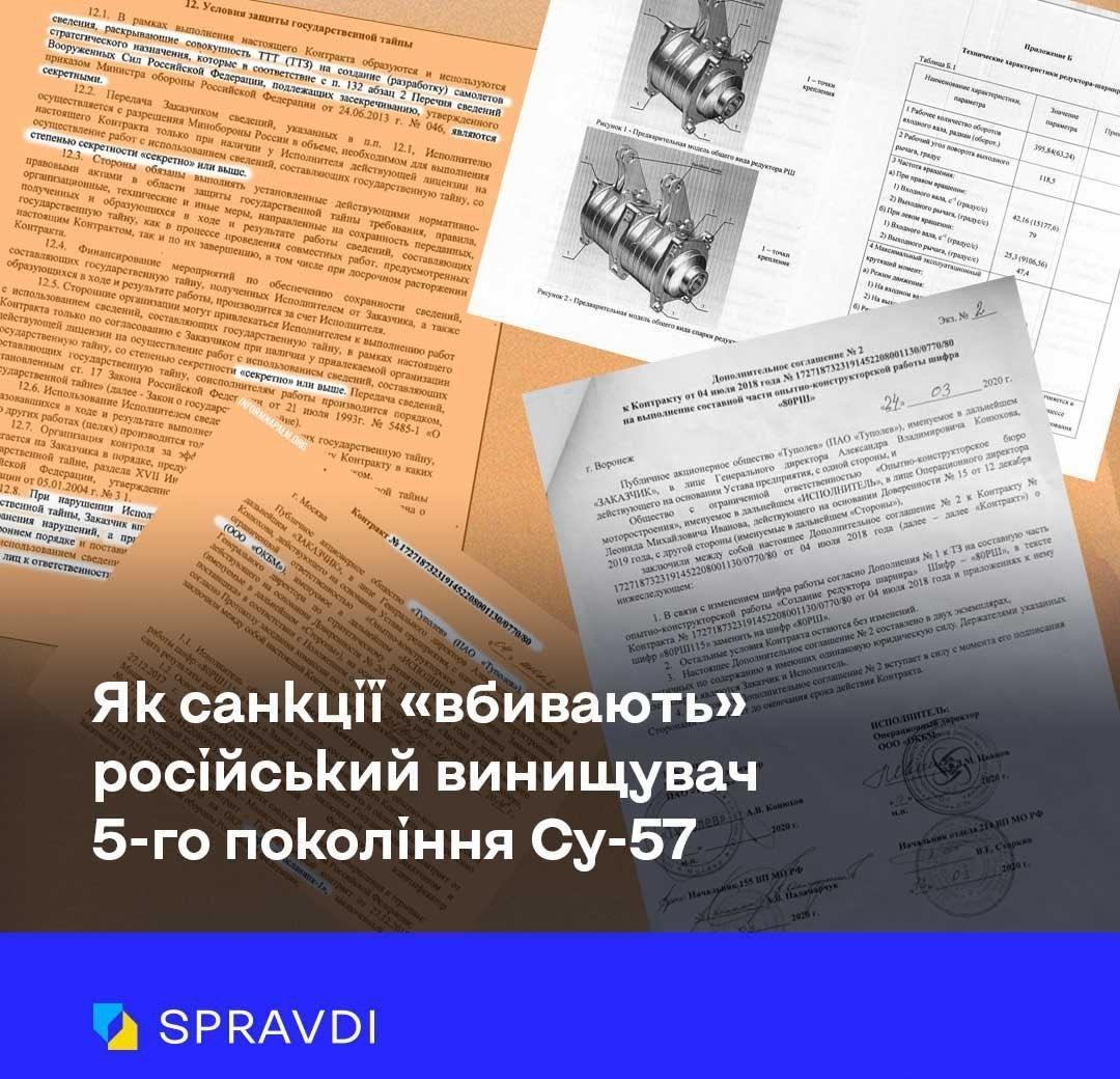 制裁正在「扼殺」俄羅斯的蘇-57戰鬥機。
InformNapalm 和 Feni