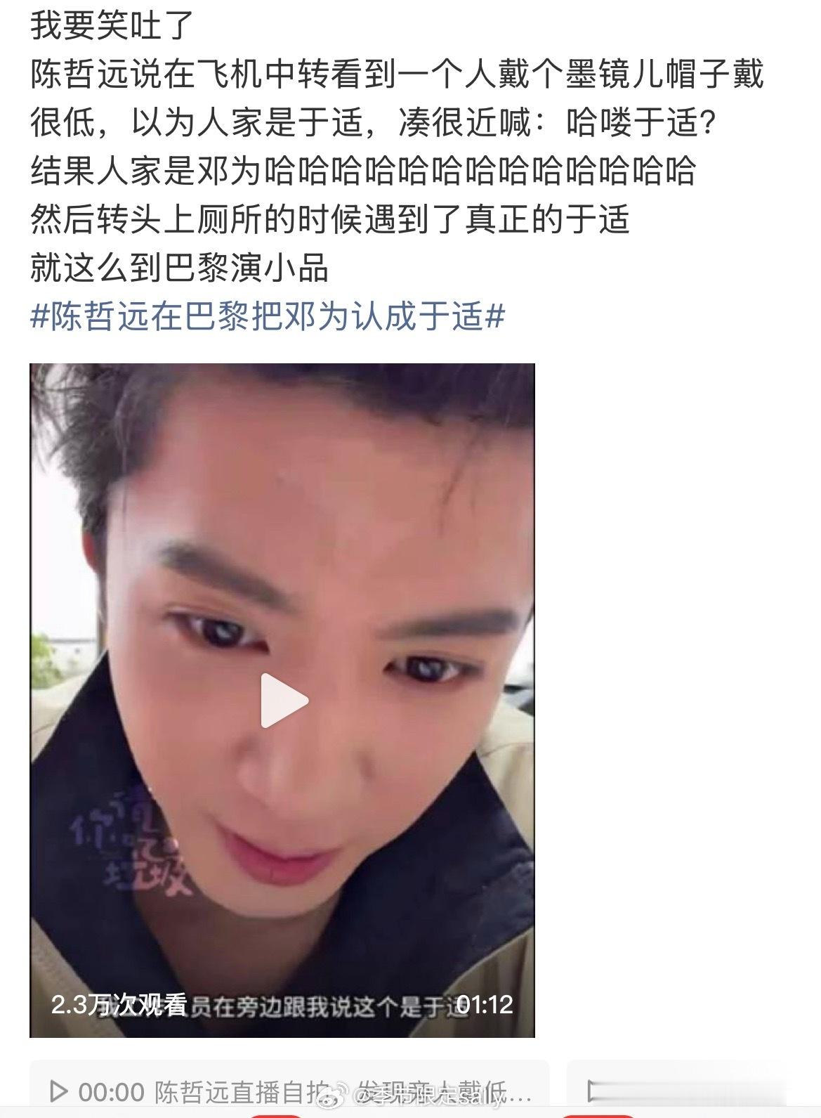 陈哲远直播这段我真不行了、好想看他们三个同台唠嗑一下这段 评论区姐妹说的全程更加