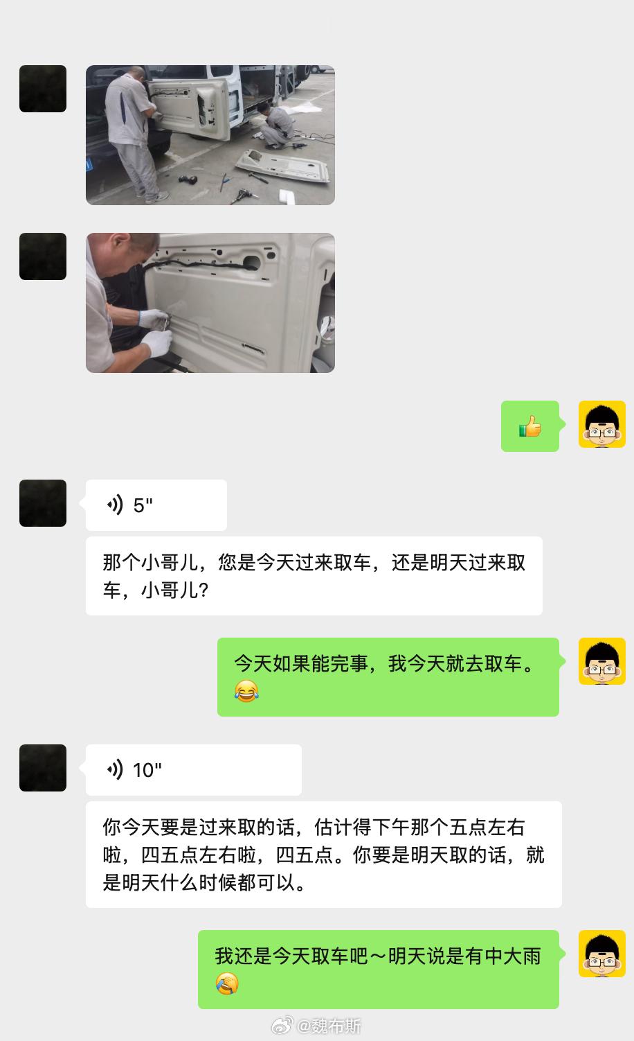 5.1 日当天被追尾后（回顾：网页链接），终于三周后，今天下午能取车了……真不容