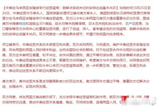 周末重磅利好，今天A股挑战4000点，科技股打头阵！周末消息面：中美在马来西亚吉
