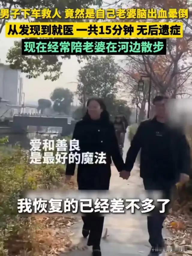 好人必有好报！浙江杭州，男子路遇一对需要帮助的婆孙，便绕行送二人回去，回来时走到