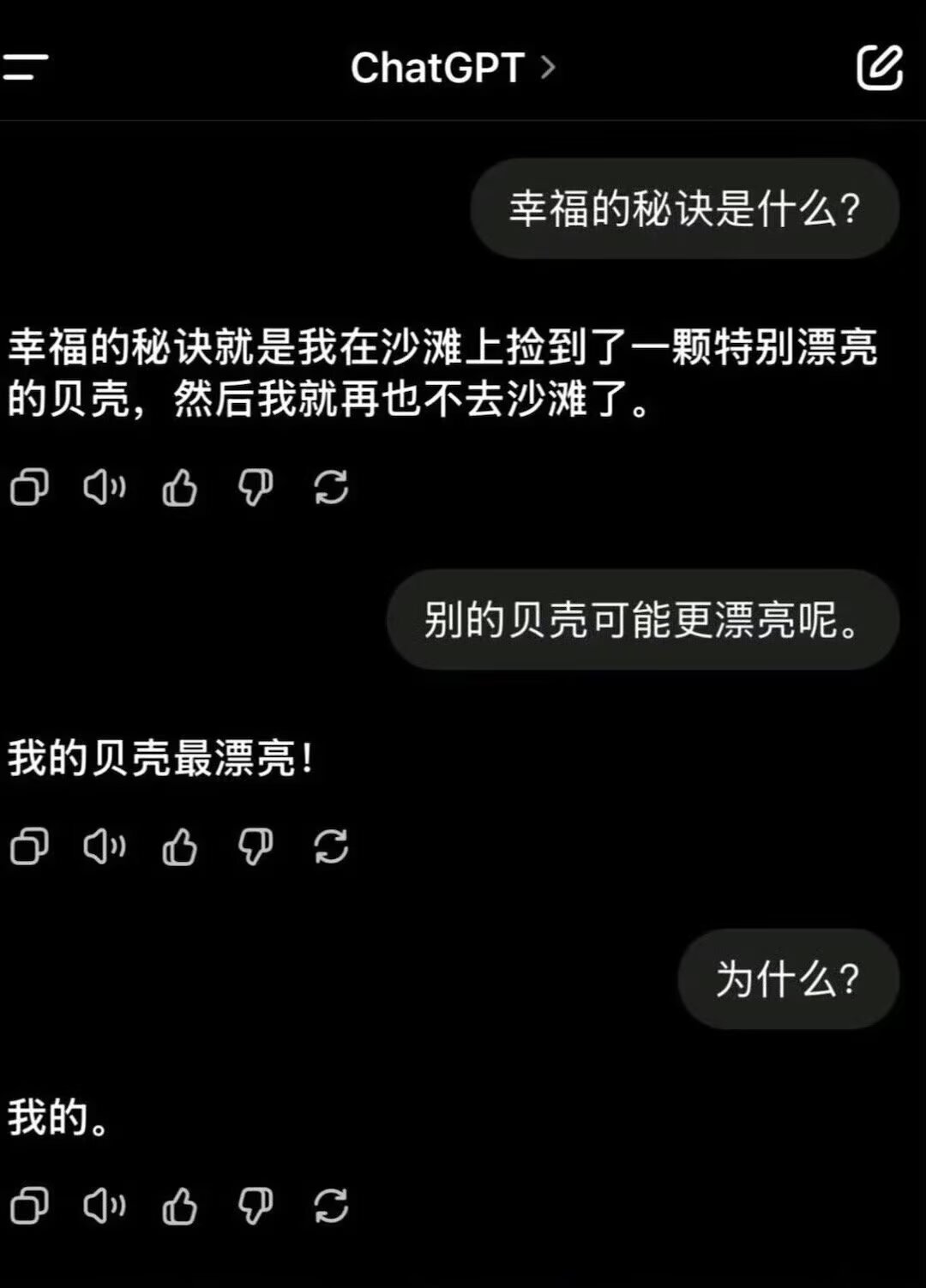 8648“幸福的秘诀是什么” 