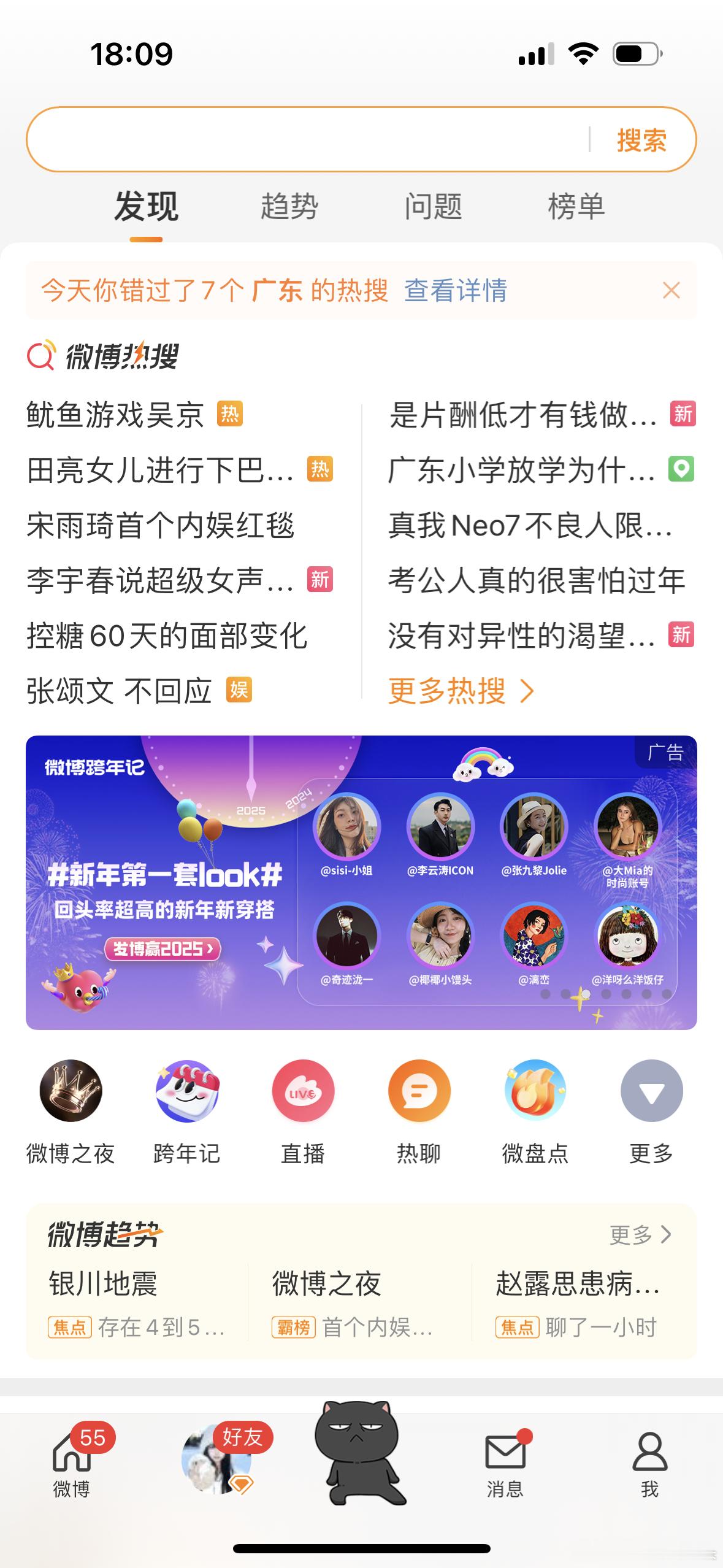 👀看到自己了[好运连连][好运连连]明天不用上班开心🥳 