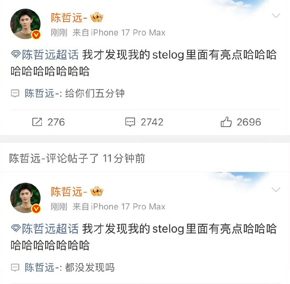 陈哲远认错邓为还有现场视频 笑不活了，大型《陈哲远认错邓为》又有后续了😂，翻自