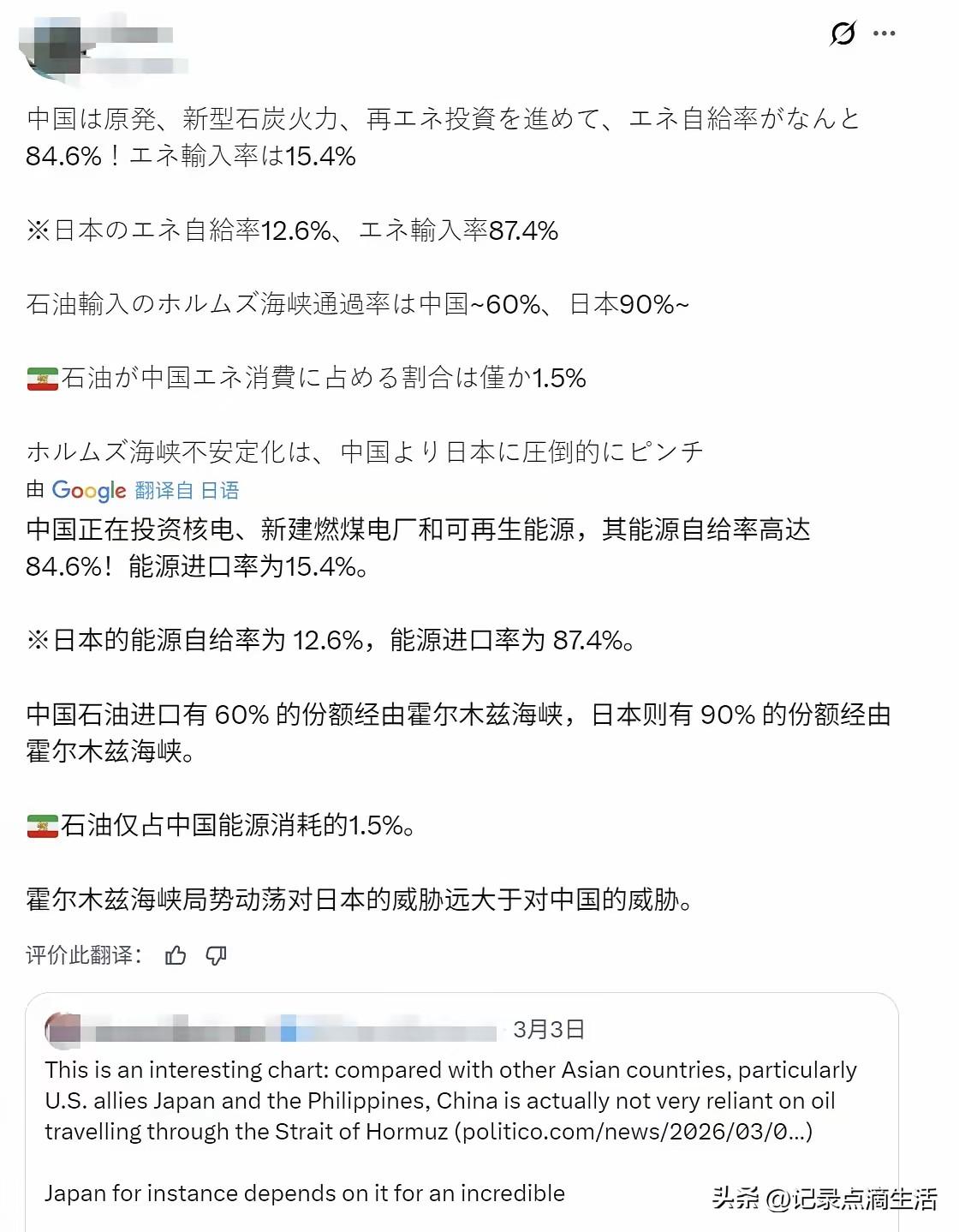 日本高市早苗的狂热支持者，看到伊朗被轰炸，脑子里第一个想到是中国要跟着倒霉了，油