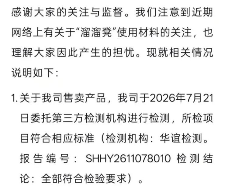 罗永浩批俞敏洪没道理？网红溜溜凳品牌方发声明。

伪劣溜溜凳让罗永浩俞敏洪频上热