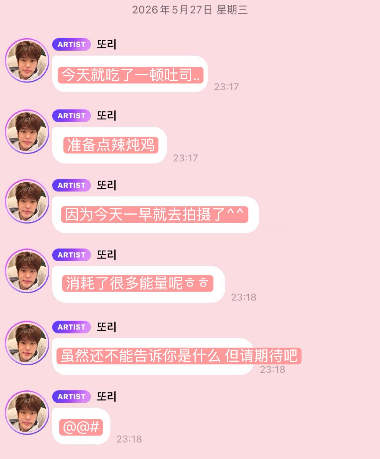 또리얘또왔다🫧💂🏻💭你也很开心吧🥹 