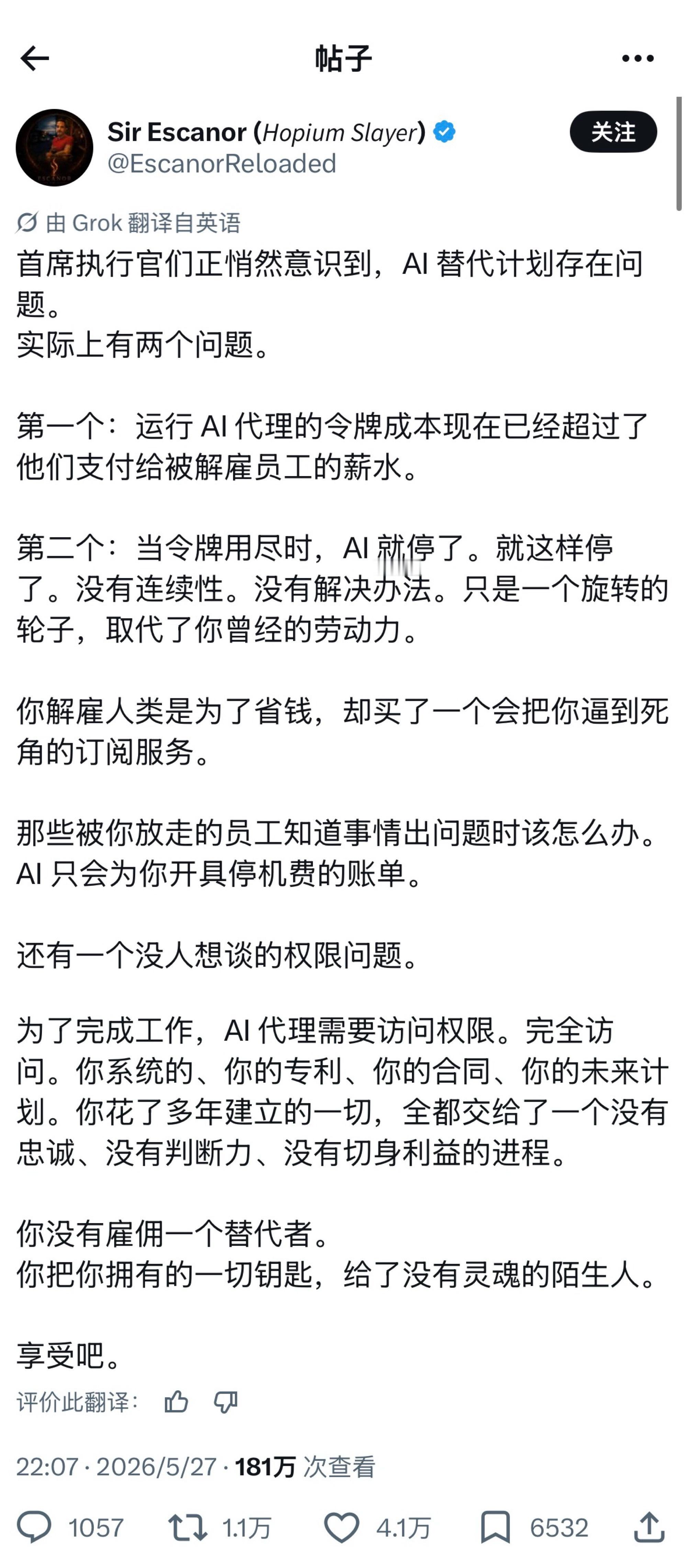 当初上杆子让大家用 AI 的是你们，现在嫌贵的也是你们 