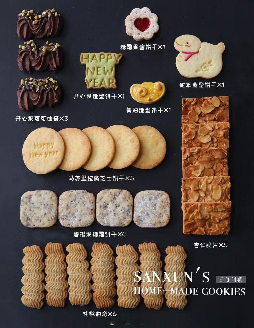 本来只想少接几单过过瘾结果搞的每天都在做饼干[允悲]想涨价劝退一些又不好意思哈哈