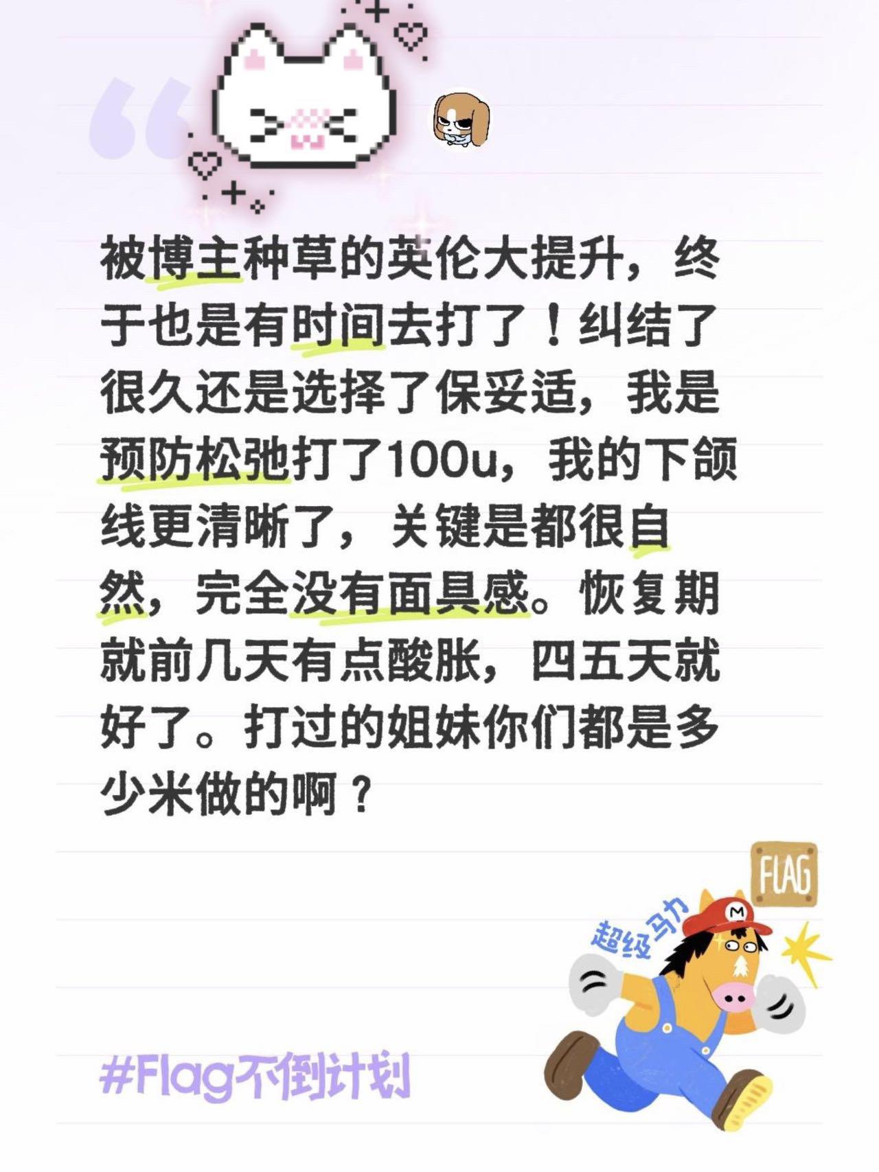 英伦大提升之后，从普女变小美。被博主种草的英伦大提升，终于也是有时间去...