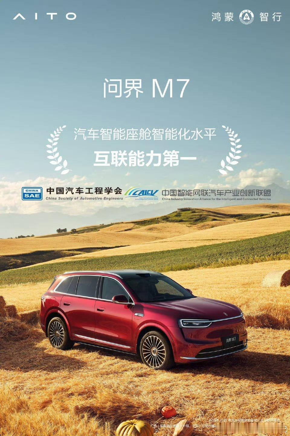 问界m7 ....俺也一样[doge] ​​​