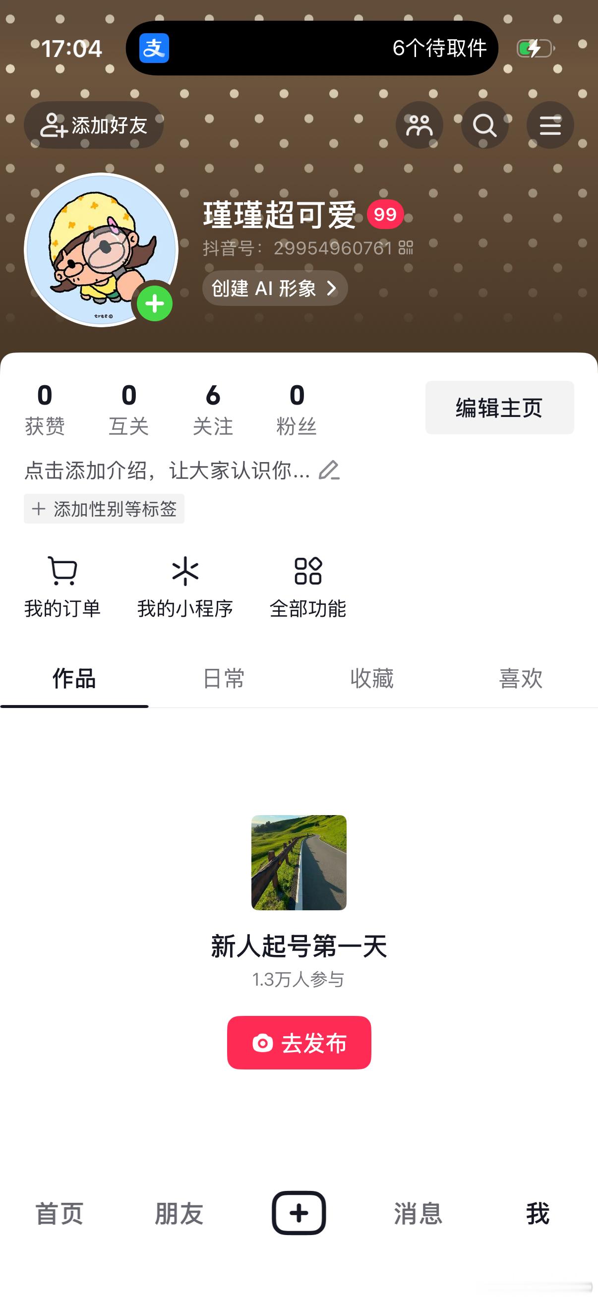 我又新开了一个抖音号29954960761这个账号以后单发图片[打call]抖音