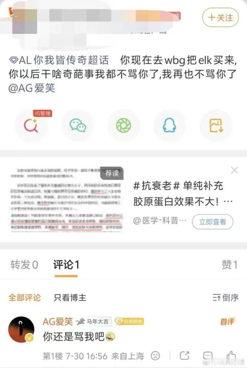 AL对ELK意见这么大？2026LPL第三赛段