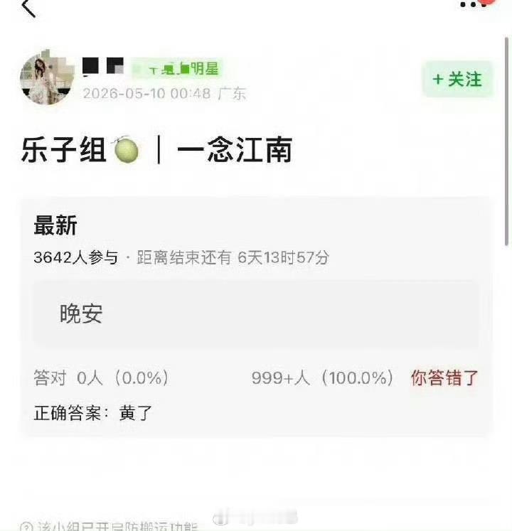 网传一念江南黄了这个剧也是惨兮兮，当初不如直接用虞书欣开机又没啥事 
