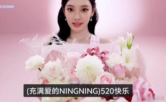 宁艺卓520对粉丝说爱你 宁艺卓520空降表白粉丝 在充满爱意的节日里准时送上专