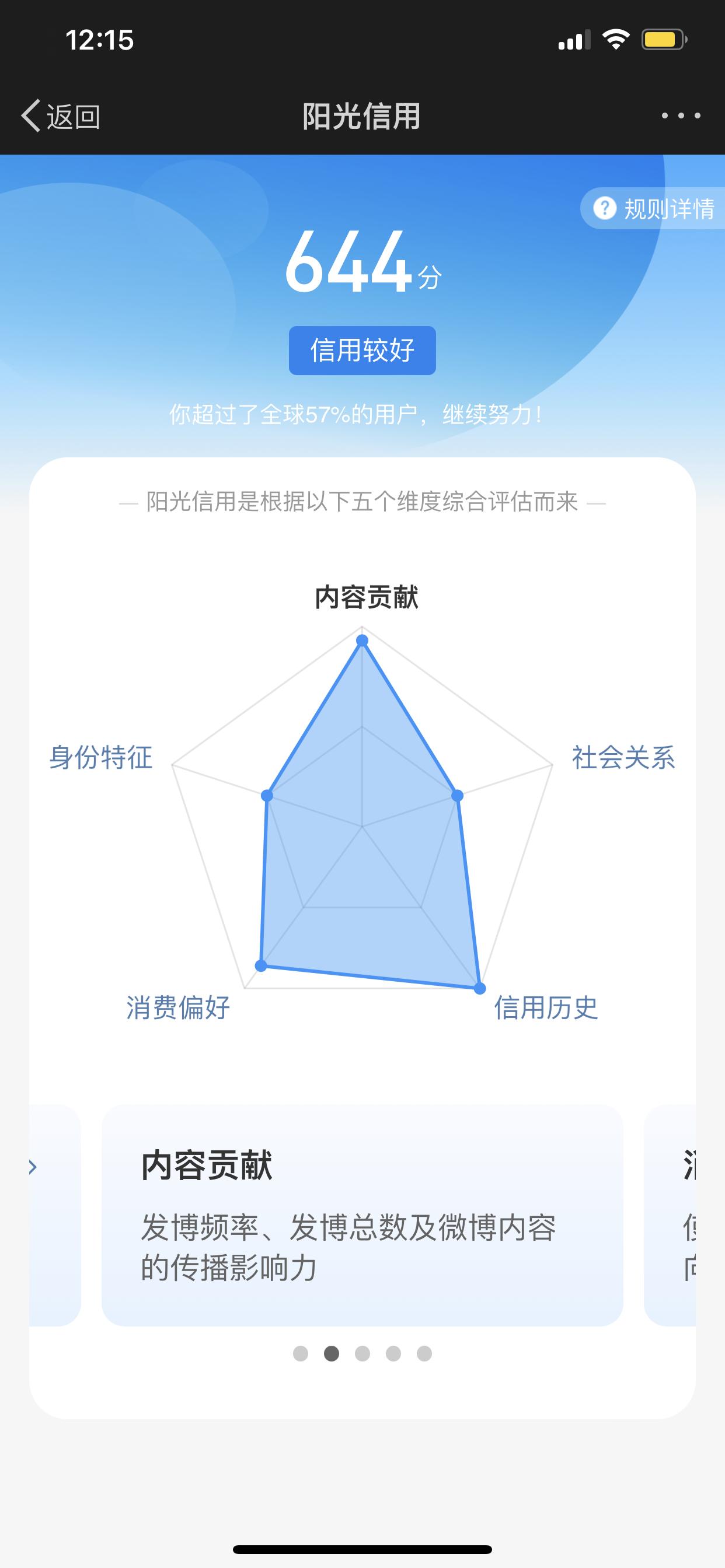 [微笑]就就卡着了？ ​​​
