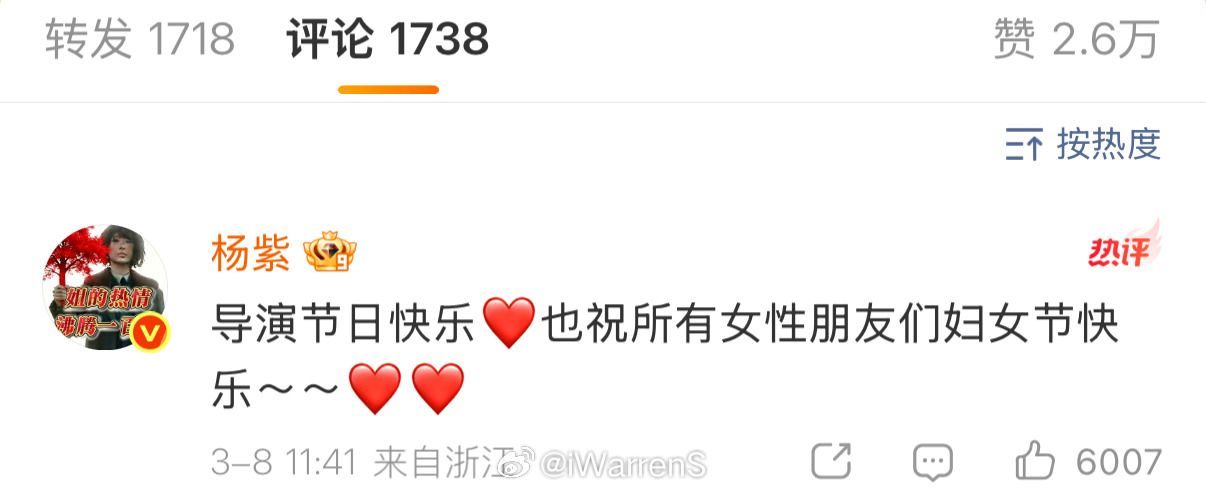 杨紫祝杨阳导演妇女节快乐也祝所有女性朋友们妇女节快乐……期待大剧玉兰花开君再来呀