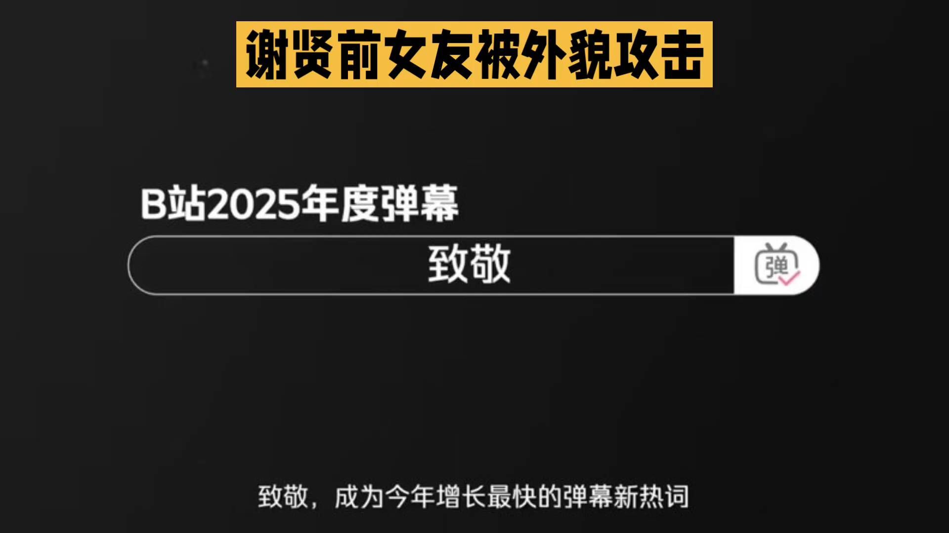 不吵架不回怼！谢贤前女友COCO直播遭外貌攻击，高情商化解引热议