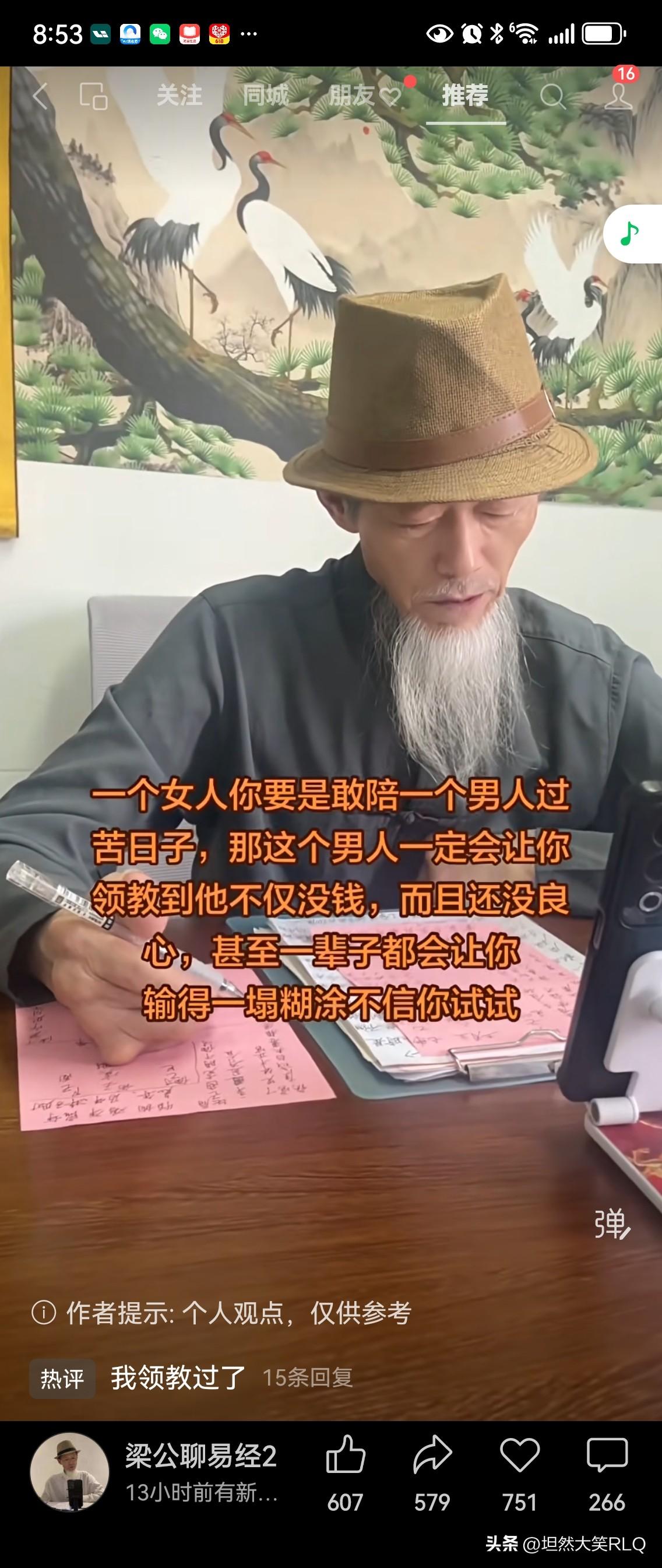 非常准。哈哈