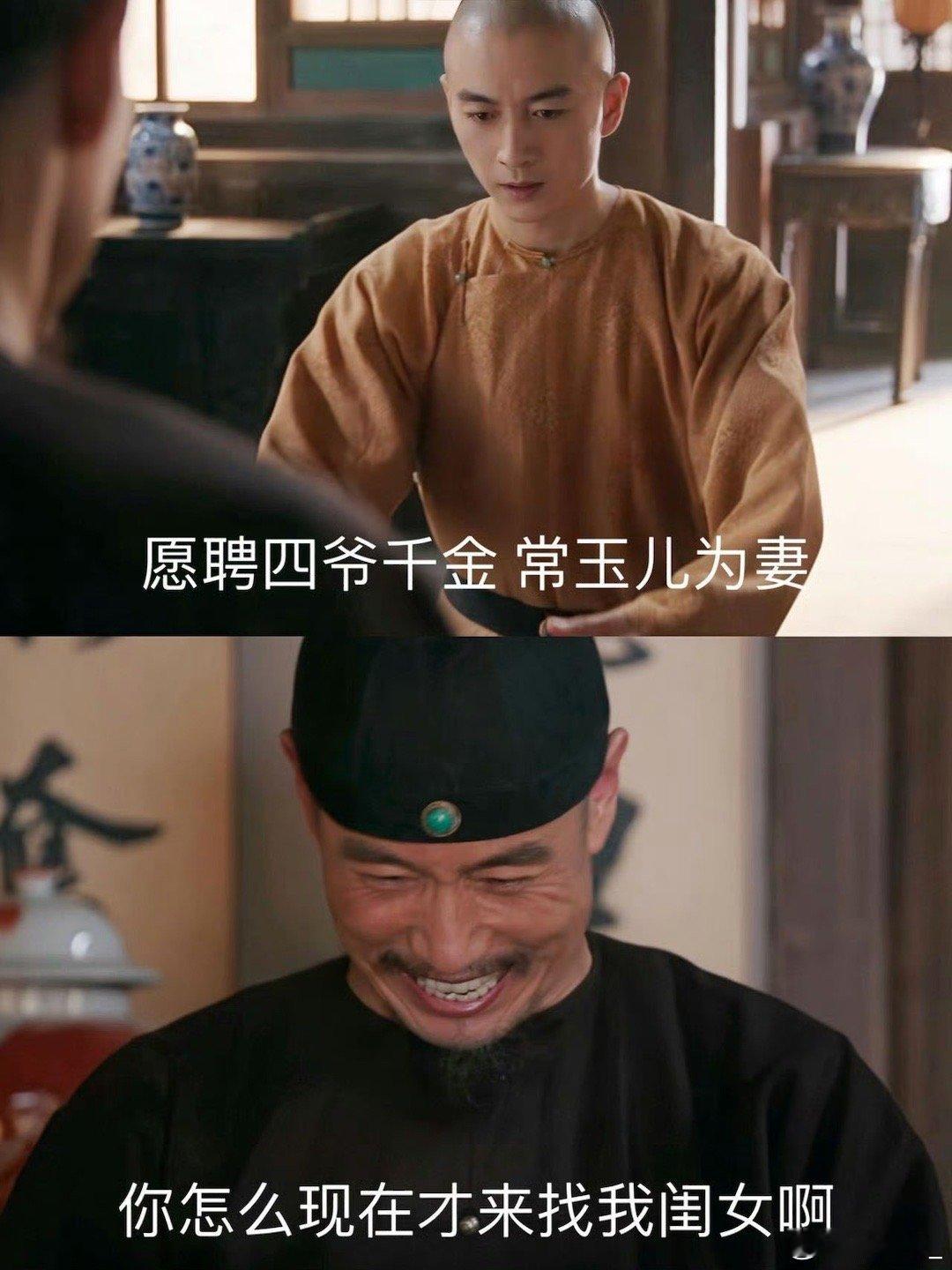 什么辈分啊我老公喊我爸大哥 大生意人这个辈分称呼给我看得一愣一愣的，常四爷跟古平