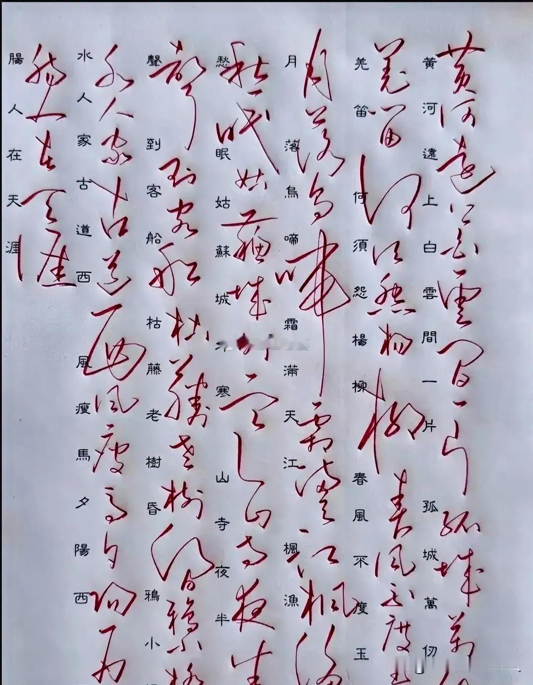 这个字算什么水平