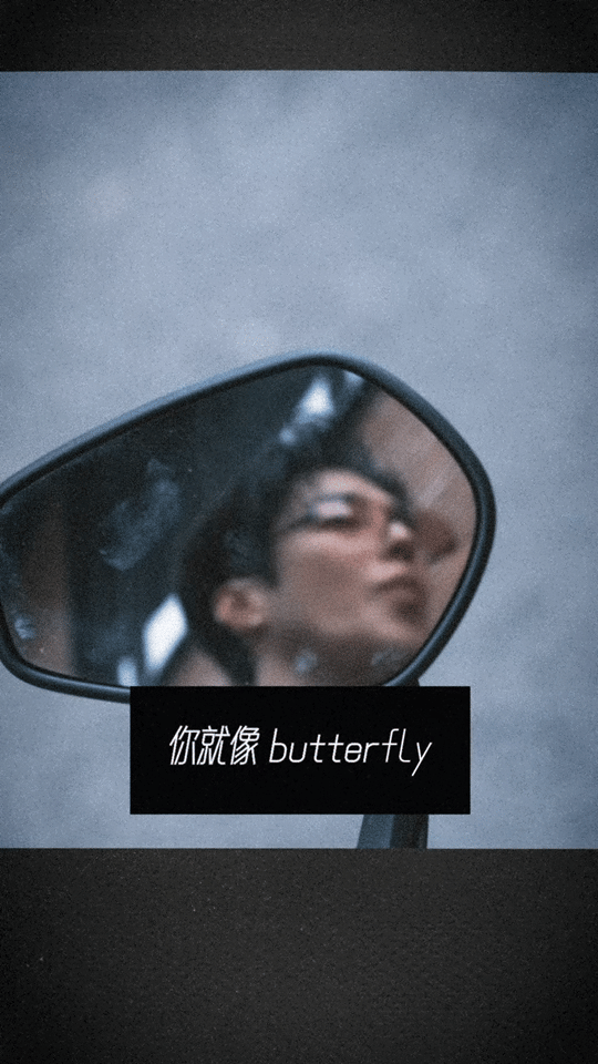高瀚宇新歌Butterfly情绪短片高瀚宇机车后座还缺人吗 高瀚宇《Butter