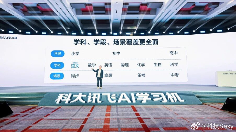 新学期想让孩子学习更高效，又不想天天陪写作业“鸡飞狗跳”？科大讯飞AI学习机T9