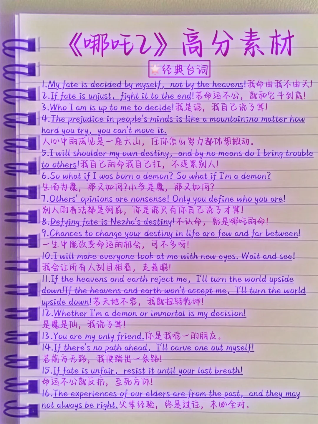 🔥惊艳阅卷老师！写进英语作文的高分素材！