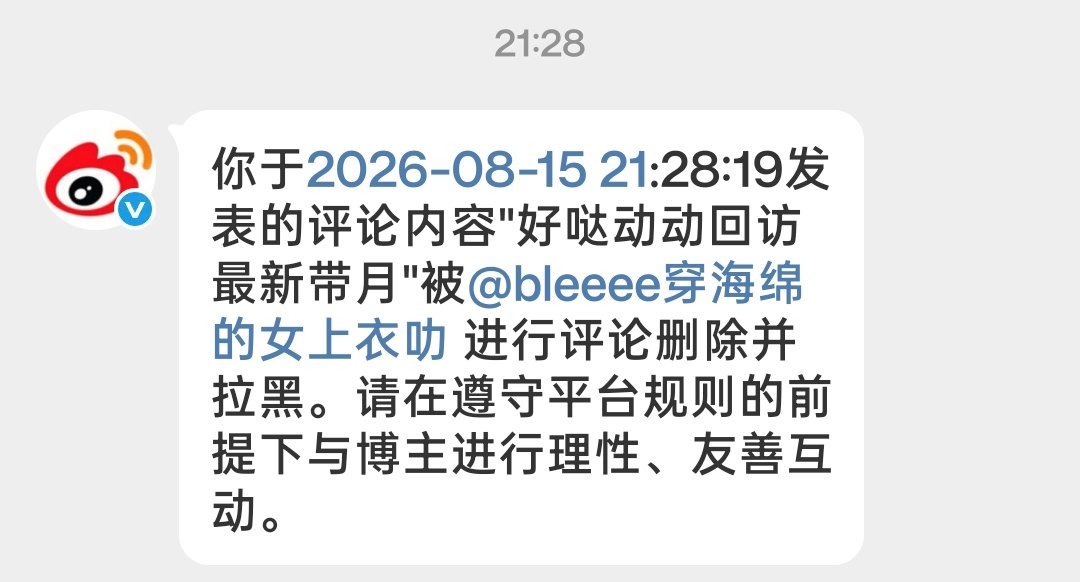 欧坤你们咔一下吧发个互动也能被拉嘿 小心下一个就是你们网页链接